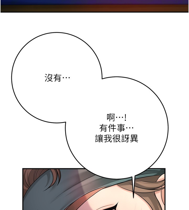 第46话-被夫人「玩弄」在手心 - 第58.jpg页