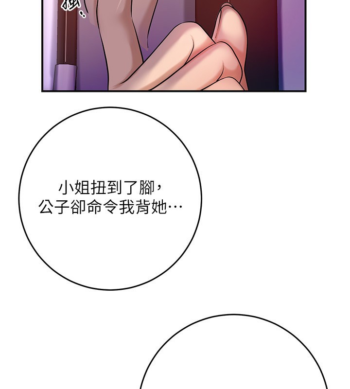 第46话-被夫人「玩弄」在手心 - 第60.jpg页