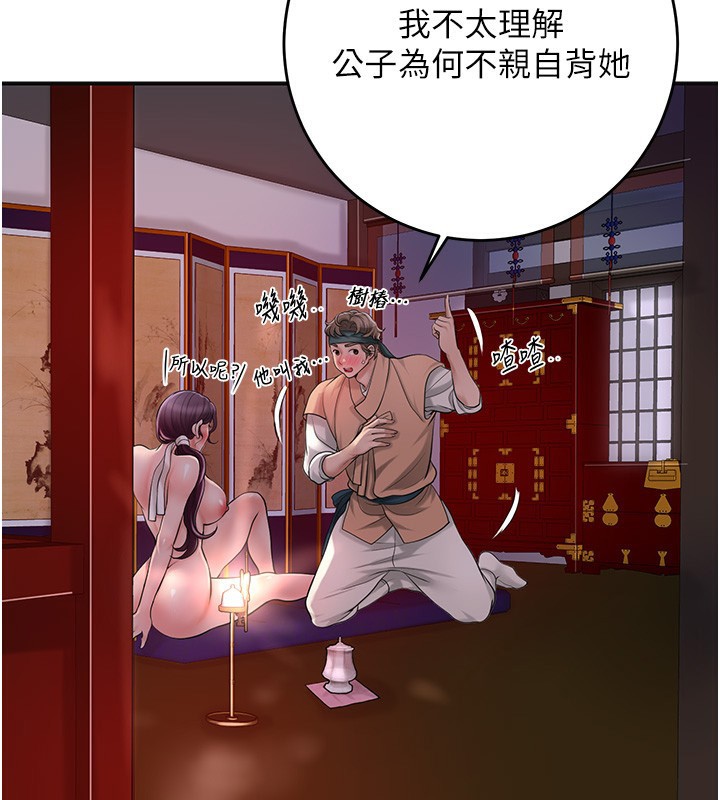 第46话-被夫人「玩弄」在手心 - 第61.jpg页