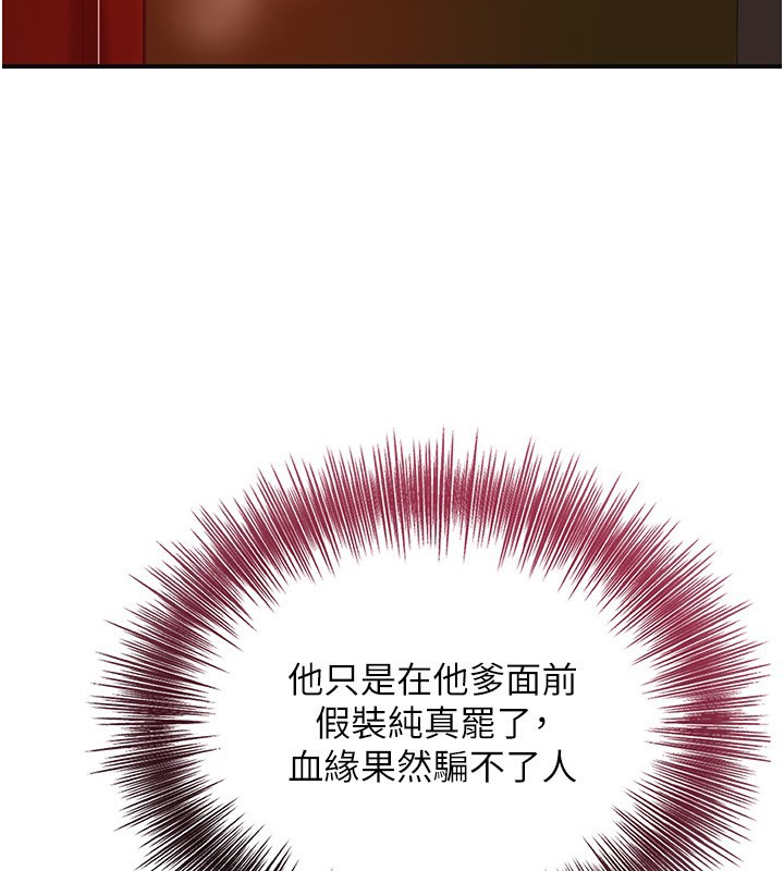 第46话-被夫人「玩弄」在手心 - 第62.jpg页