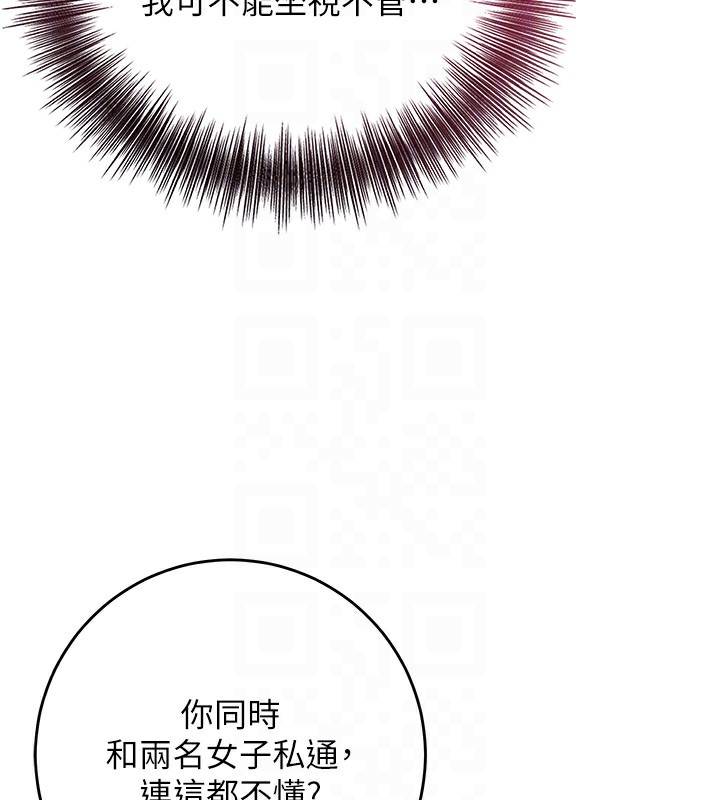 第46话-被夫人「玩弄」在手心 - 第65.jpg页