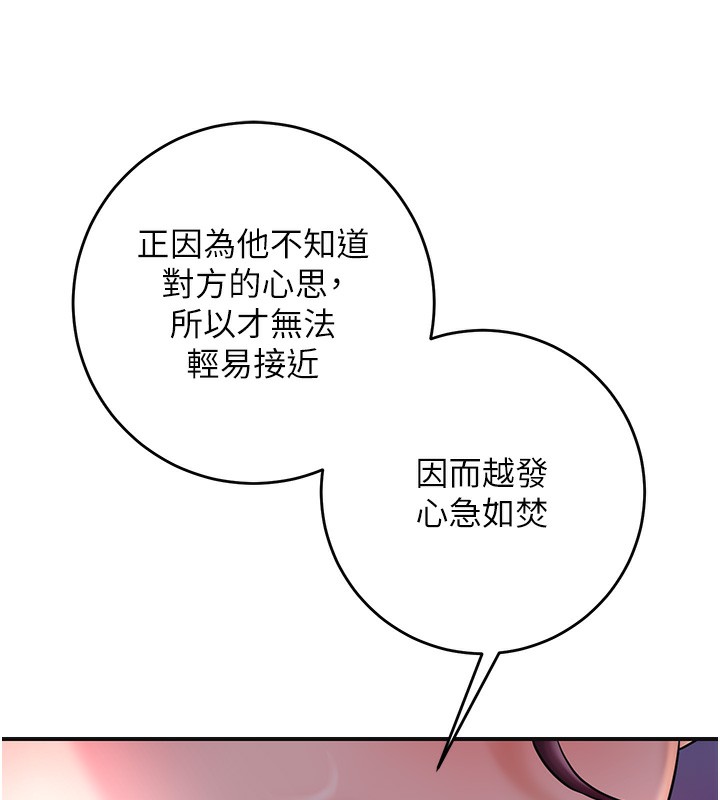 第46话-被夫人「玩弄」在手心 - 第73.jpg页