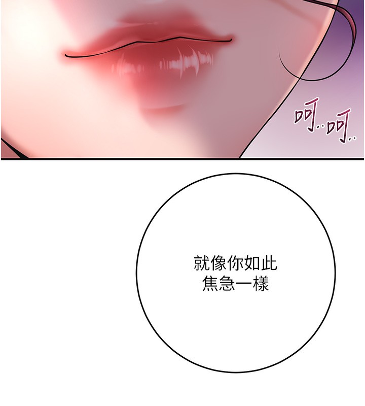 第46话-被夫人「玩弄」在手心 - 第74.jpg页