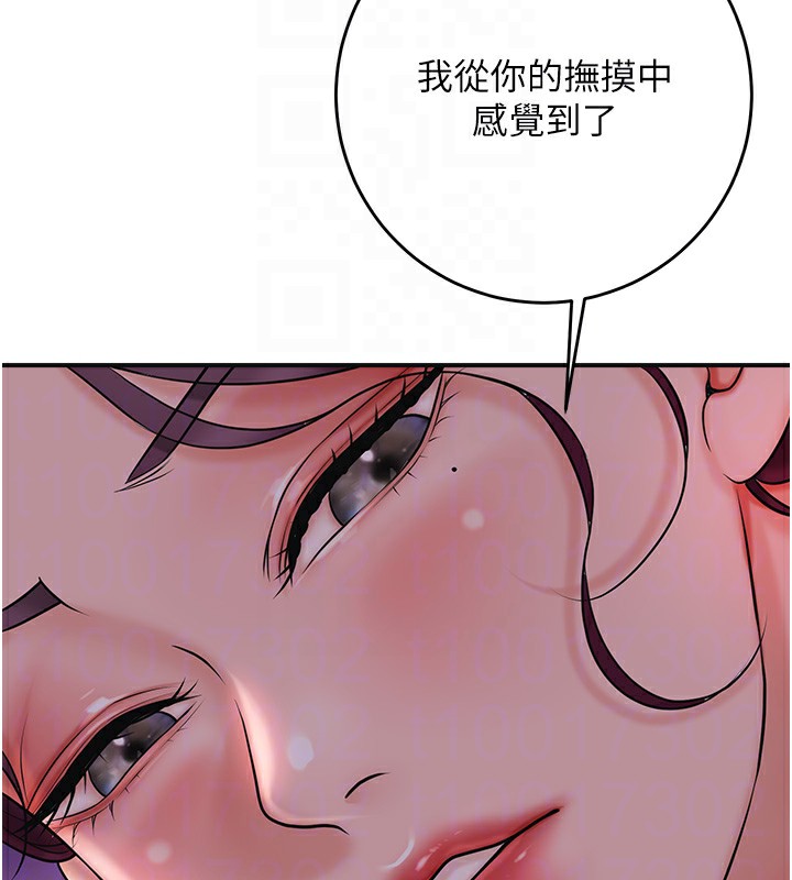 第46话-被夫人「玩弄」在手心 - 第79.jpg页