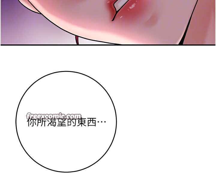 第46话-被夫人「玩弄」在手心 - 第80.jpg页