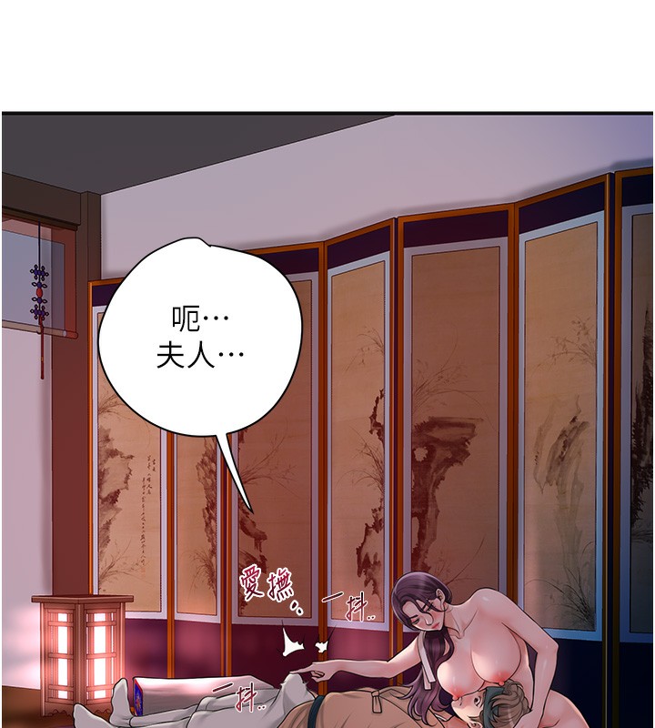 第46话-被夫人「玩弄」在手心 - 第81.jpg页
