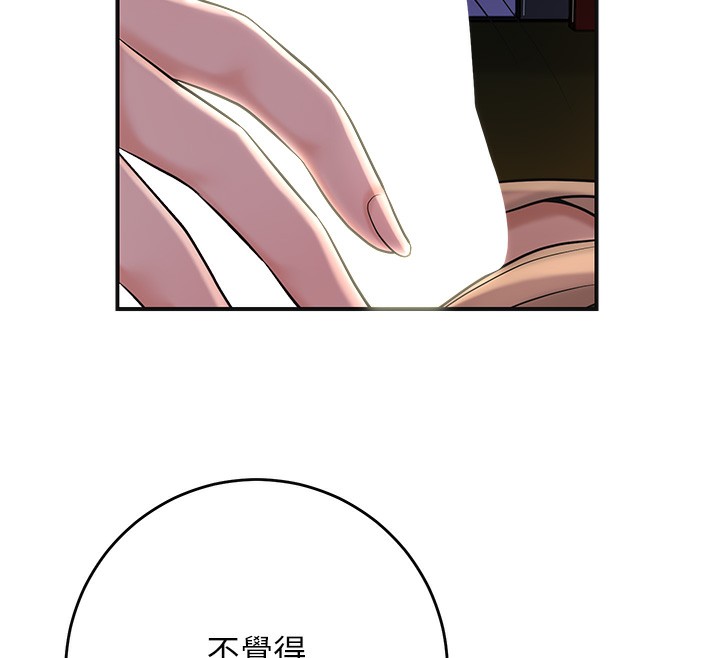 第46话-被夫人「玩弄」在手心 - 第84.jpg页