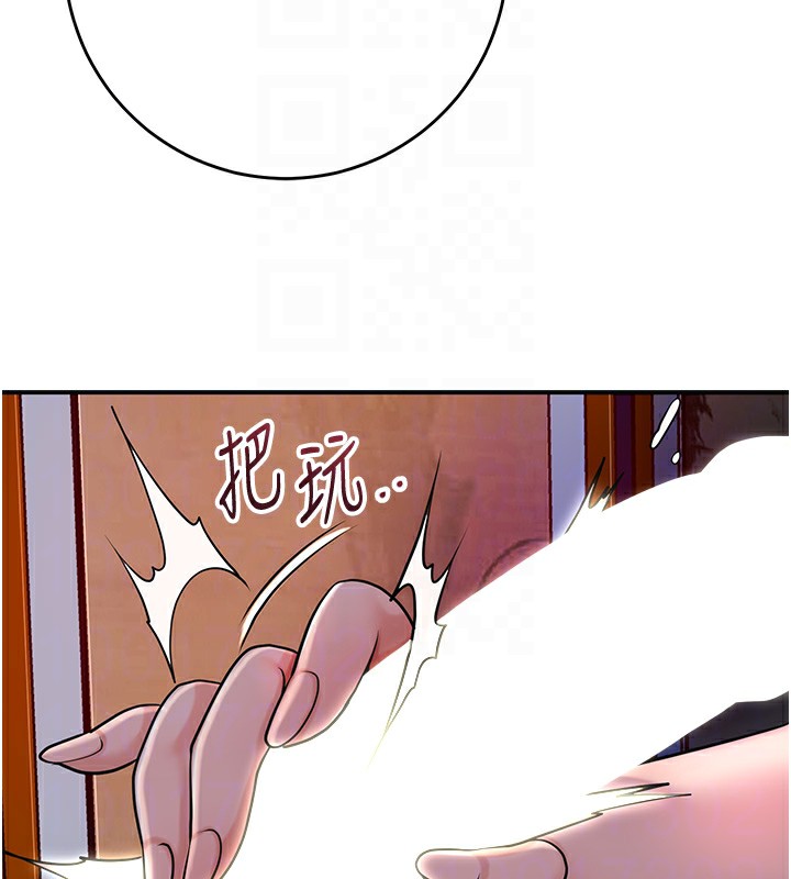 第46话-被夫人「玩弄」在手心 - 第87.jpg页