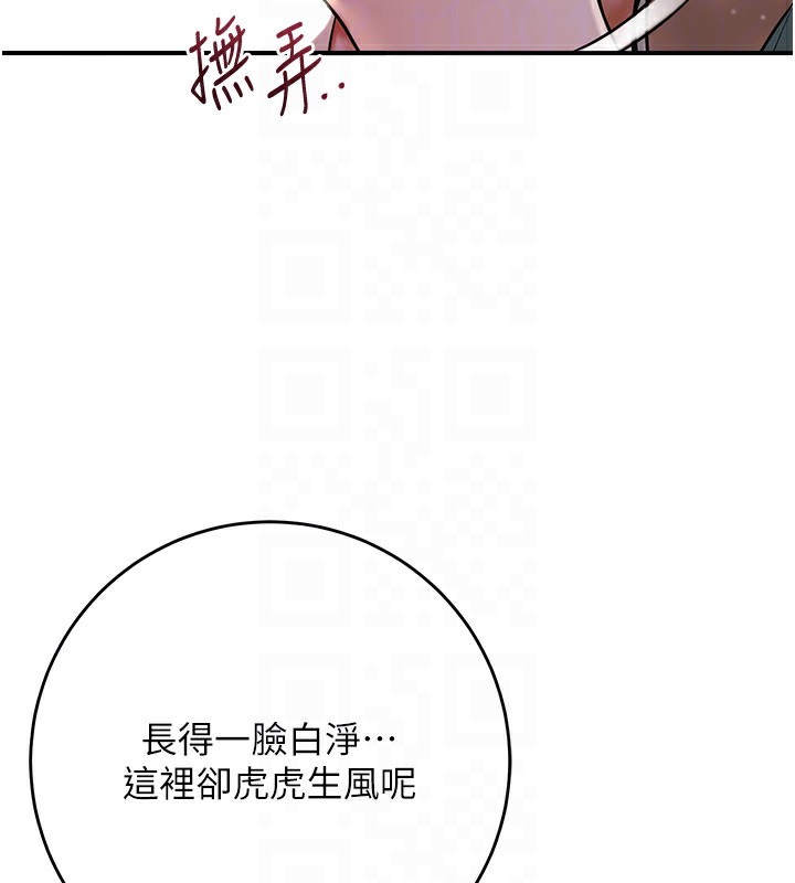 第46话-被夫人「玩弄」在手心 - 第94.jpg页