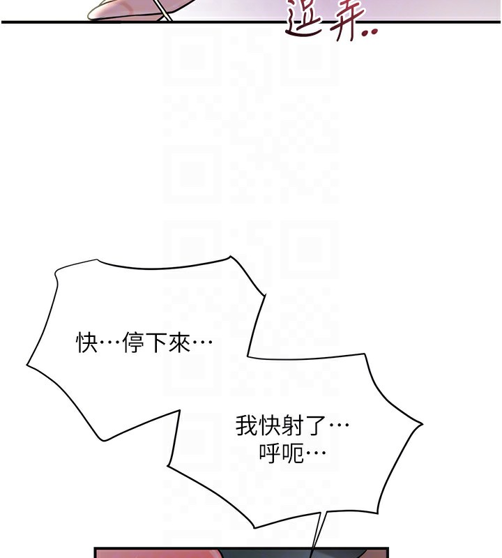 第46话-被夫人「玩弄」在手心 - 第102.jpg页
