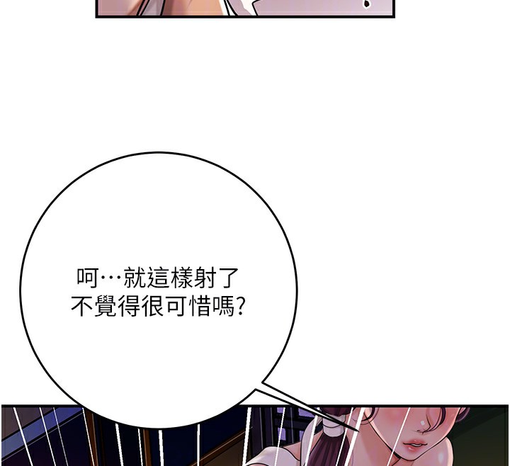 第46话-被夫人「玩弄」在手心 - 第104.jpg页