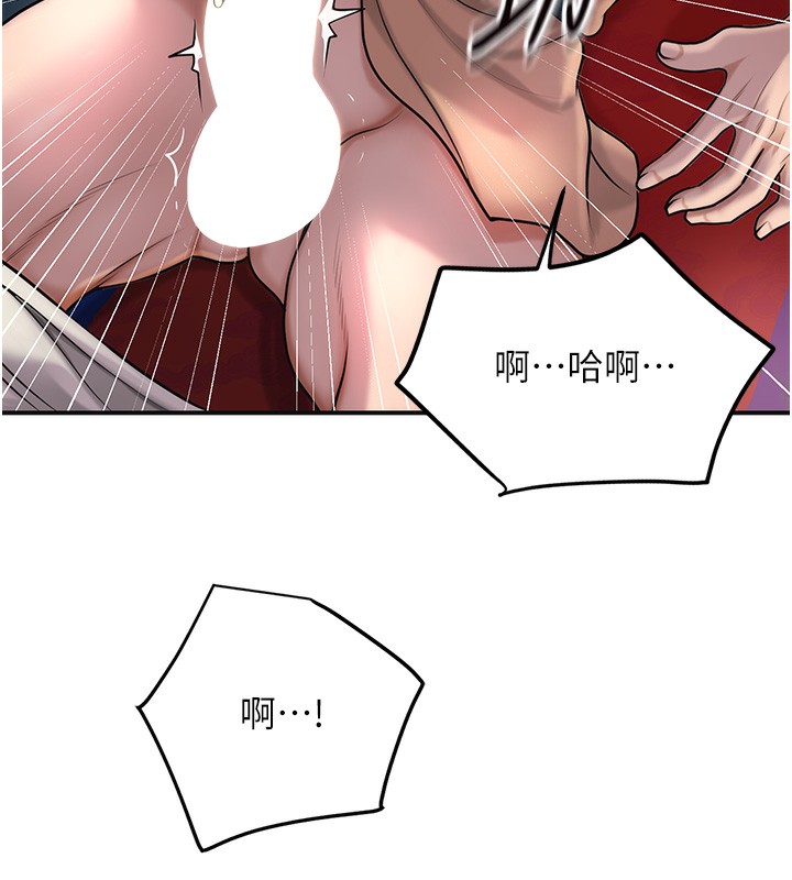 第46话-被夫人「玩弄」在手心 - 第106.jpg页