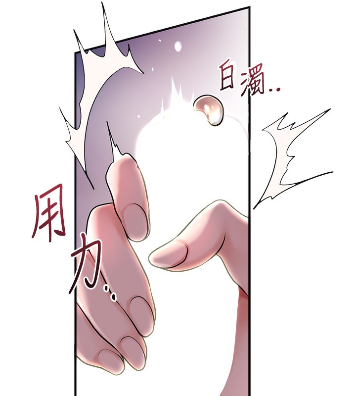 第46话-被夫人「玩弄」在手心 - 第107.jpg页