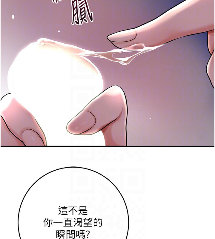 第46话-被夫人「玩弄」在手心 - 第109.jpg页