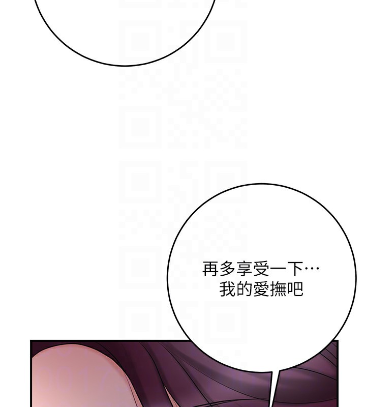 第46话-被夫人「玩弄」在手心 - 第110.jpg页