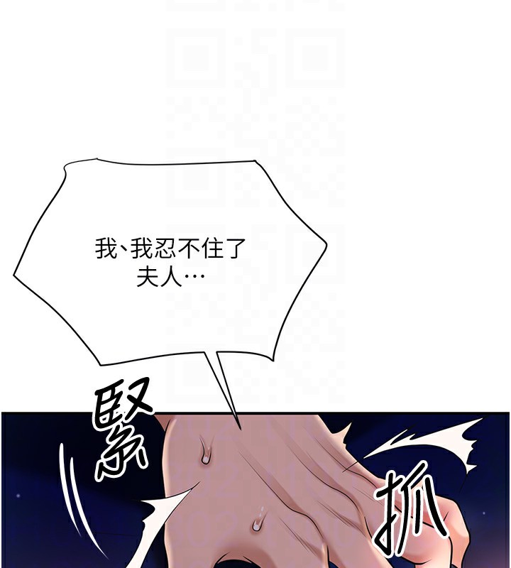 第46话-被夫人「玩弄」在手心 - 第123.jpg页
