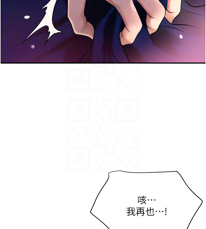 第46话-被夫人「玩弄」在手心 - 第124.jpg页