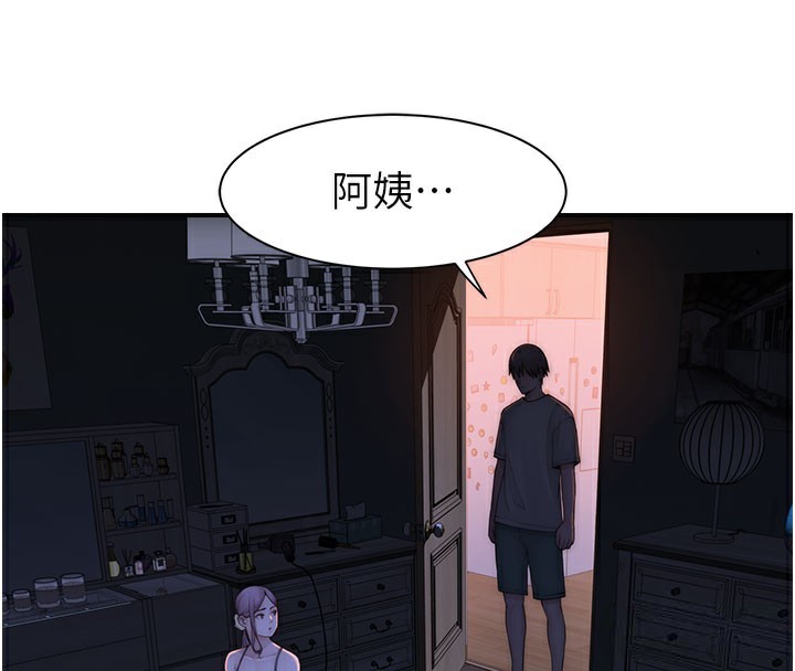 第92话-心意满满的礼物 - 第4.jpg页