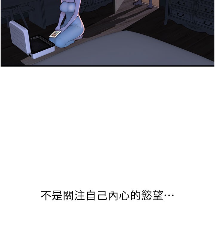 第92话-心意满满的礼物 - 第5.jpg页