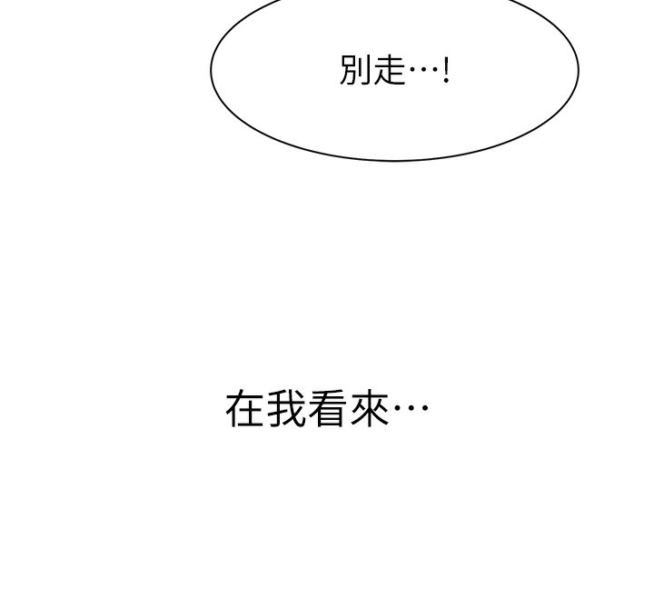 第92话-心意满满的礼物 - 第12.jpg页