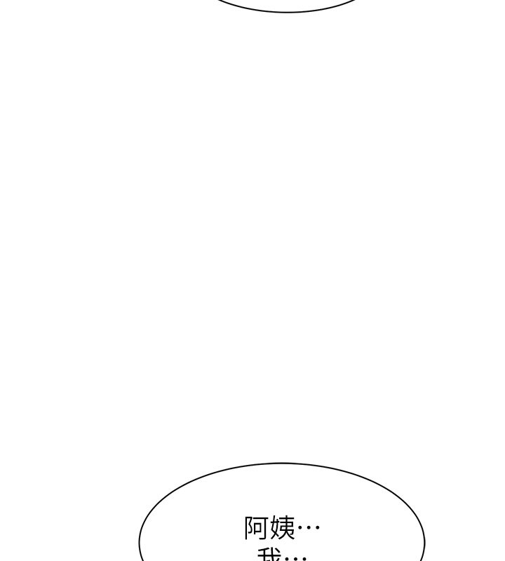 第92话-心意满满的礼物 - 第23.jpg页