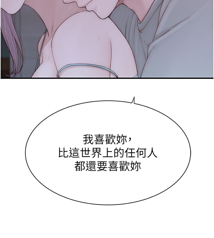 第92话-心意满满的礼物 - 第25.jpg页