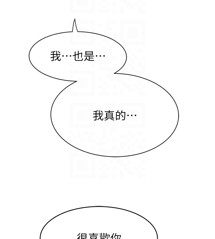 第92话-心意满满的礼物 - 第31.jpg页