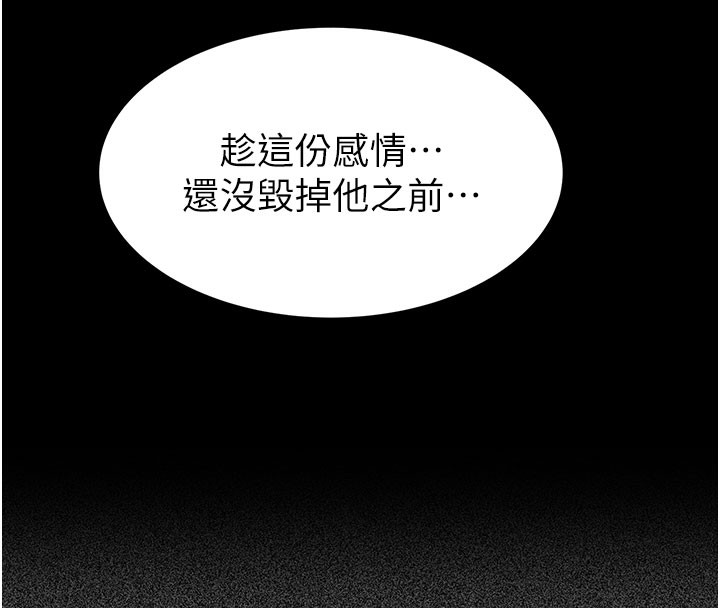第92话-心意满满的礼物 - 第38.jpg页