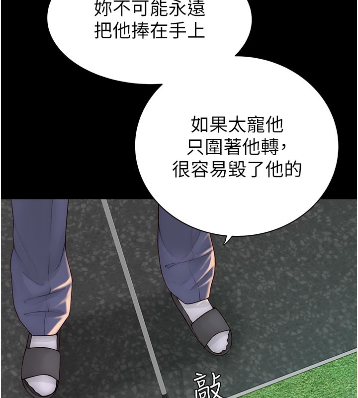 第92话-心意满满的礼物 - 第40.jpg页