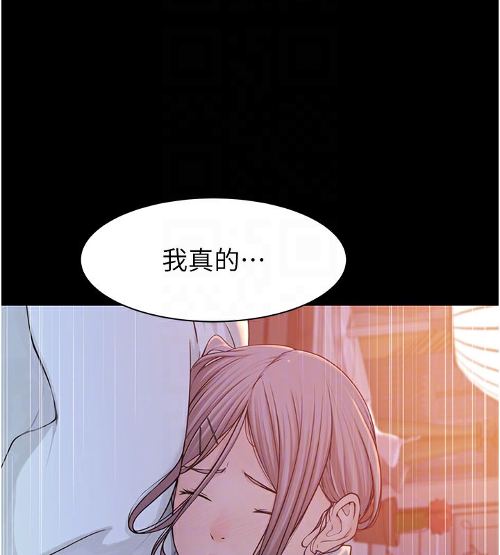 第92话-心意满满的礼物 - 第44.jpg页
