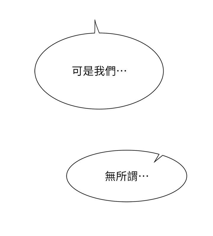 第92话-心意满满的礼物 - 第52.jpg页