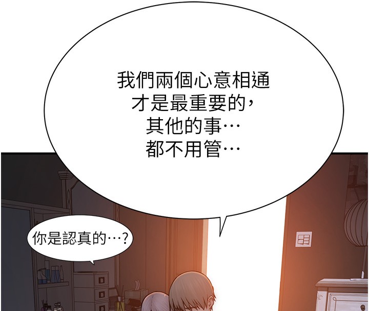 第92话-心意满满的礼物 - 第53.jpg页