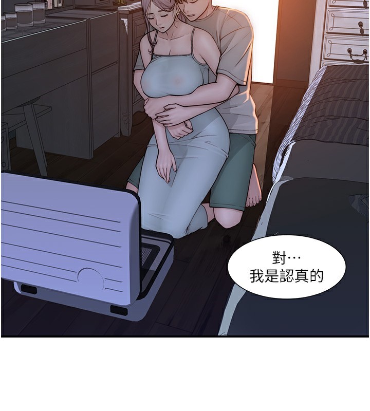 第92话-心意满满的礼物 - 第54.jpg页