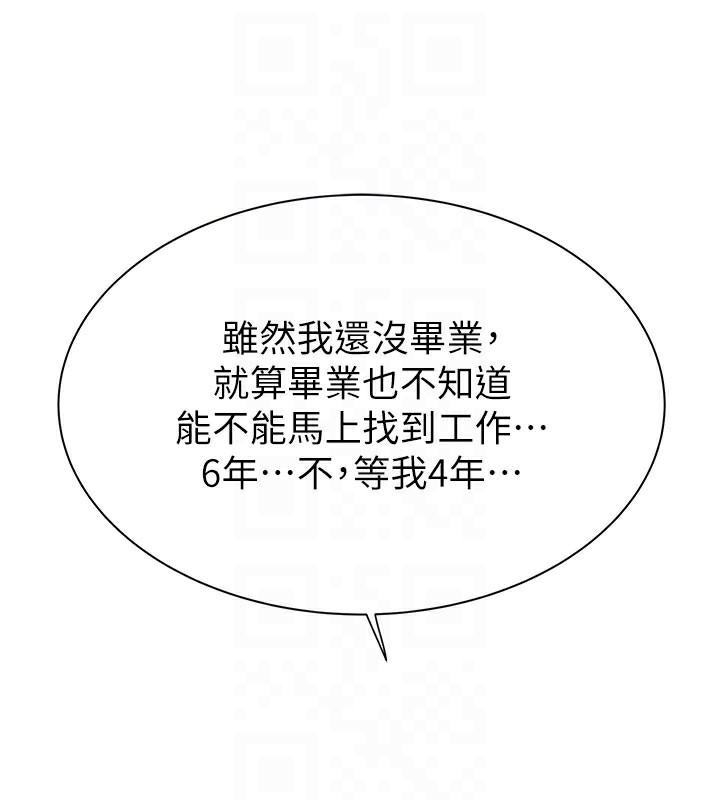 第92话-心意满满的礼物 - 第56.jpg页
