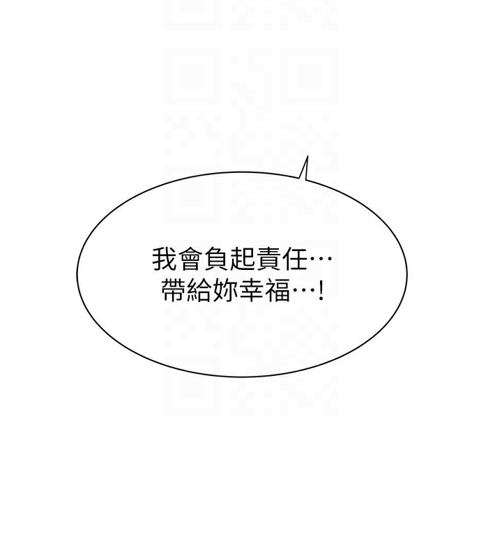 第92话-心意满满的礼物 - 第58.jpg页