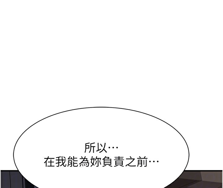 第92话-心意满满的礼物 - 第59.jpg页