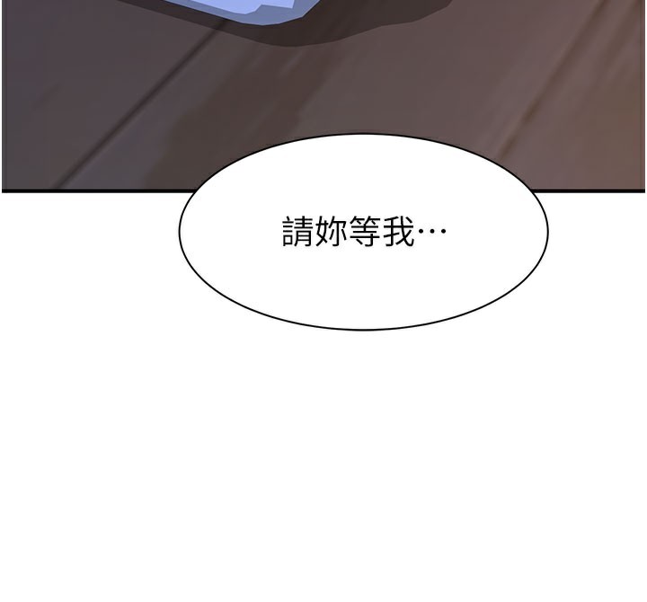 第92话-心意满满的礼物 - 第61.jpg页