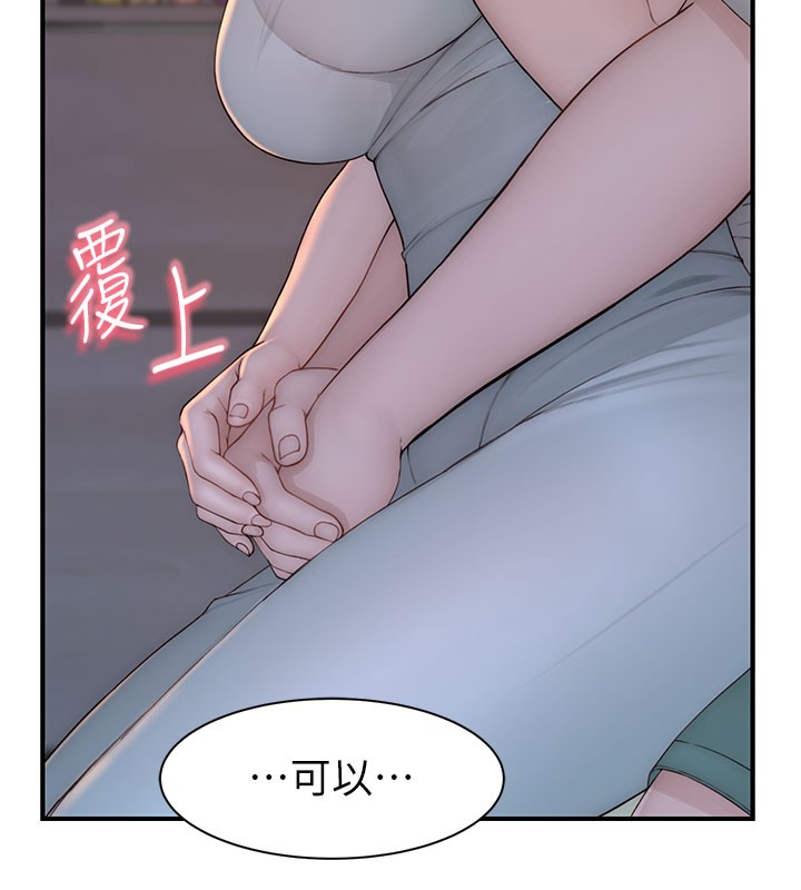 第92话-心意满满的礼物 - 第63.jpg页