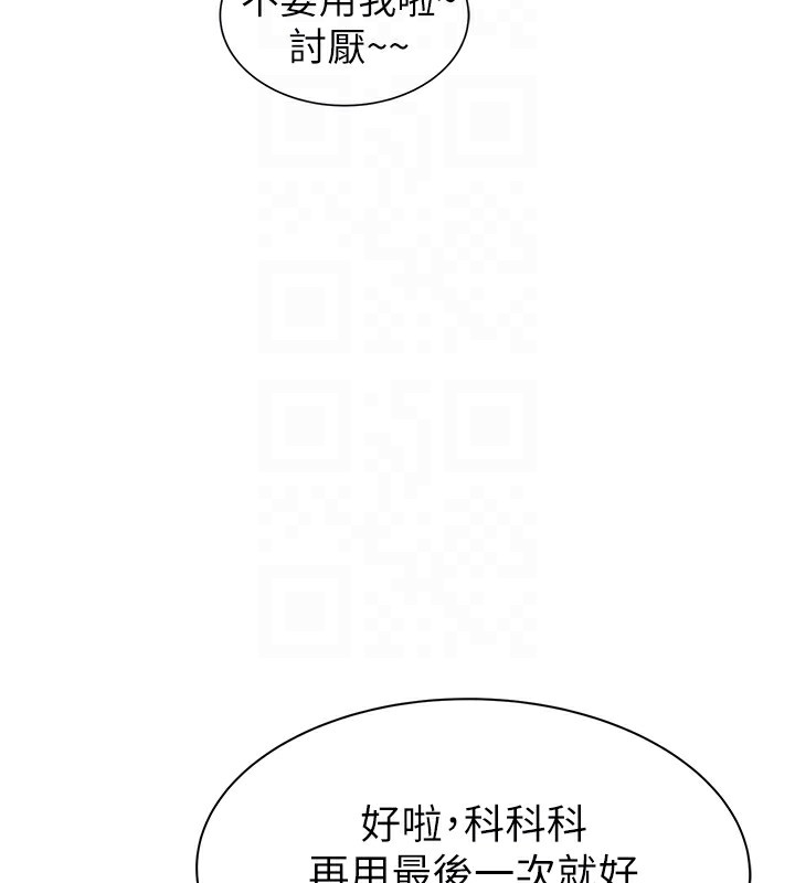 第92话-心意满满的礼物 - 第83.jpg页