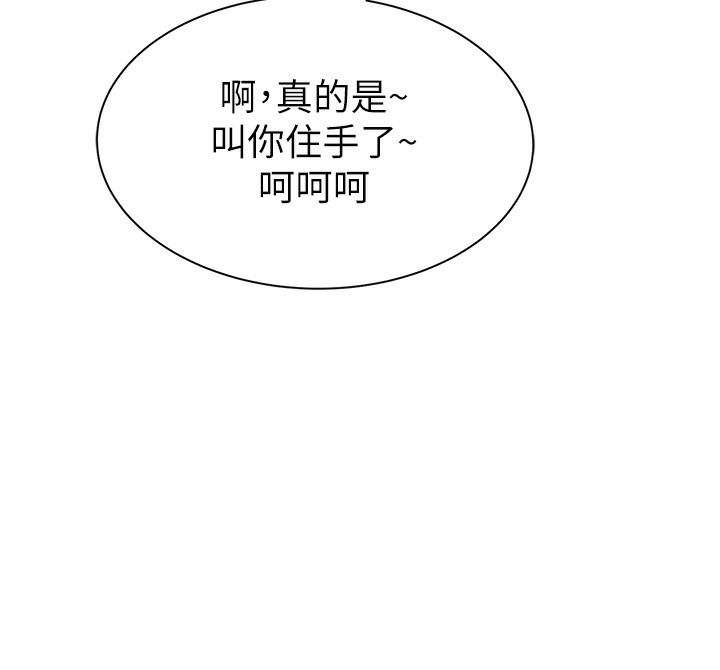第92话-心意满满的礼物 - 第86.jpg页
