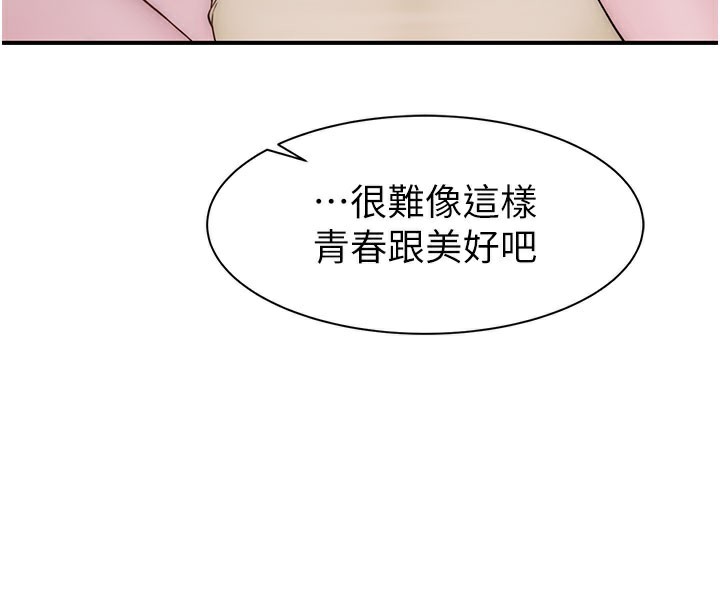 第92话-心意满满的礼物 - 第94.jpg页