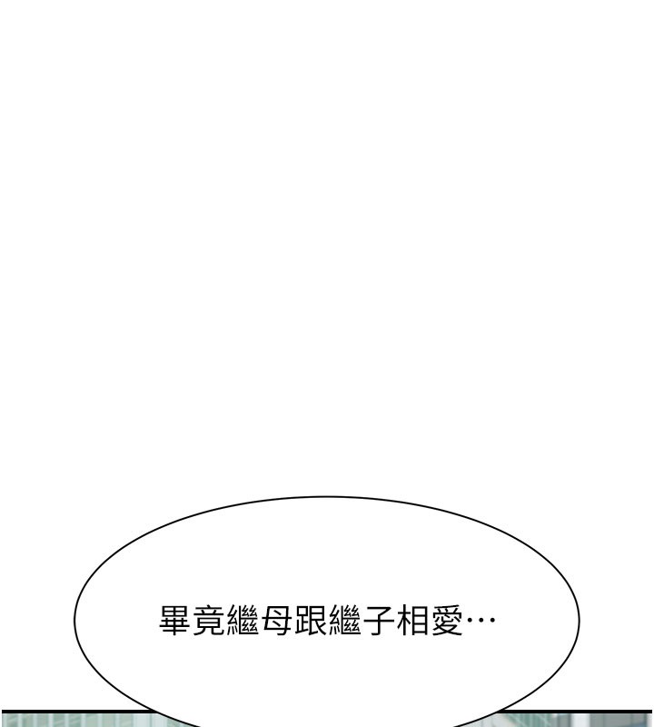 第92话-心意满满的礼物 - 第96.jpg页