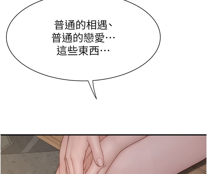 第92话-心意满满的礼物 - 第99.jpg页