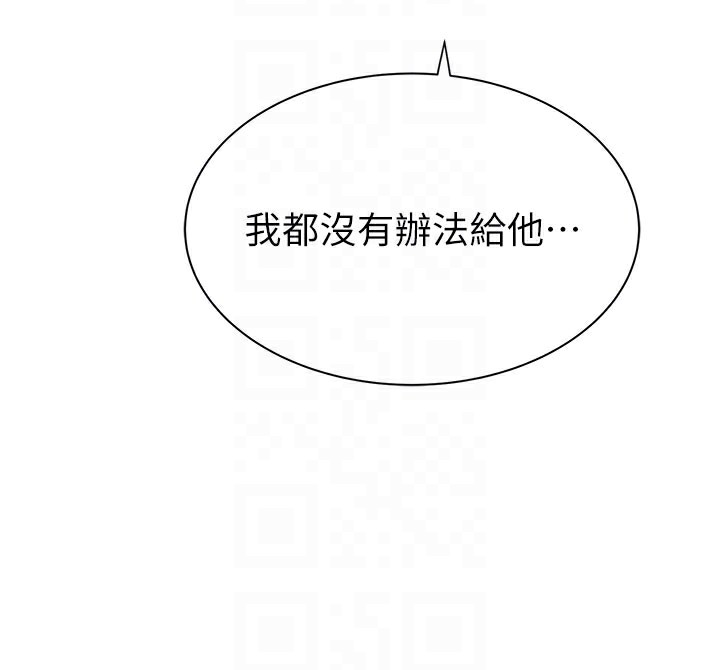 第92话-心意满满的礼物 - 第101.jpg页