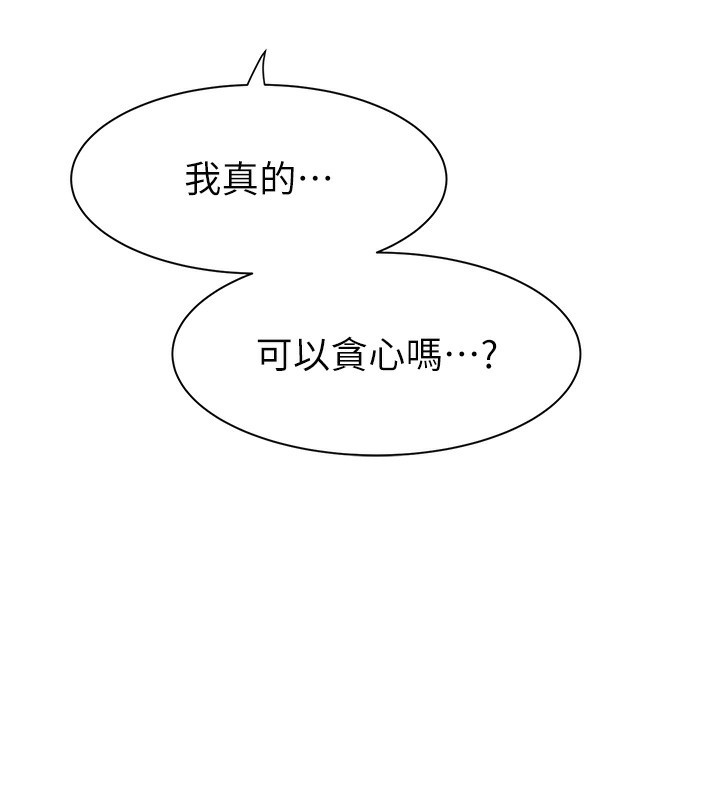 第92话-心意满满的礼物 - 第104.jpg页