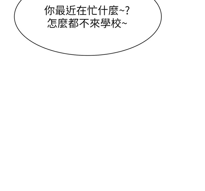 第92话-心意满满的礼物 - 第113.jpg页