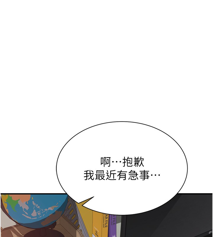 第92话-心意满满的礼物 - 第114.jpg页