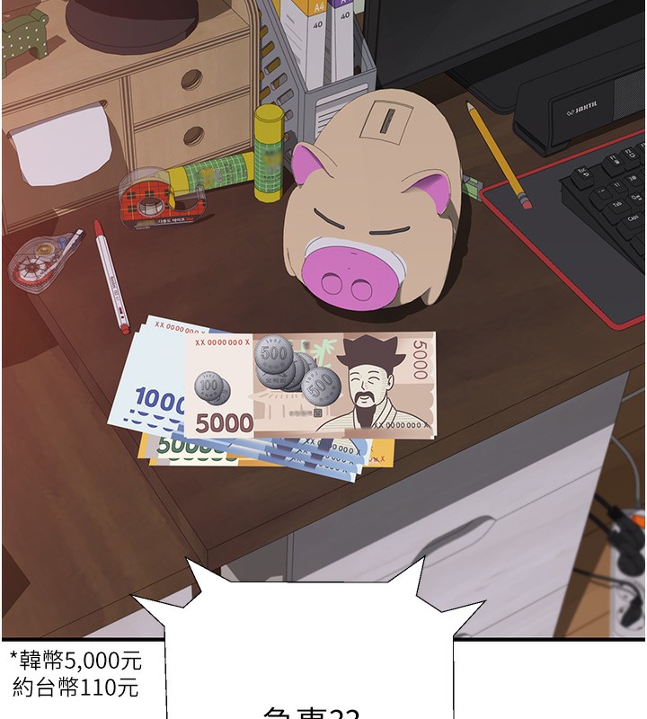 第92话-心意满满的礼物 - 第115.jpg页