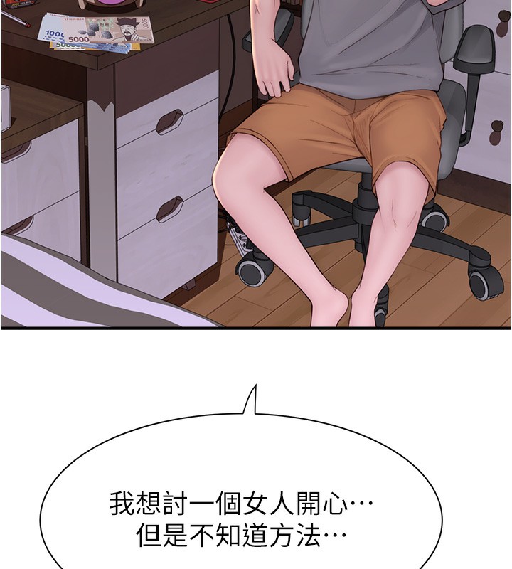 第92话-心意满满的礼物 - 第118.jpg页