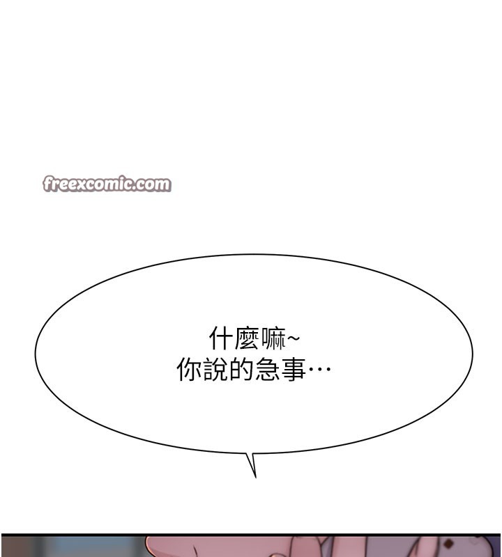 第92话-心意满满的礼物 - 第120.jpg页